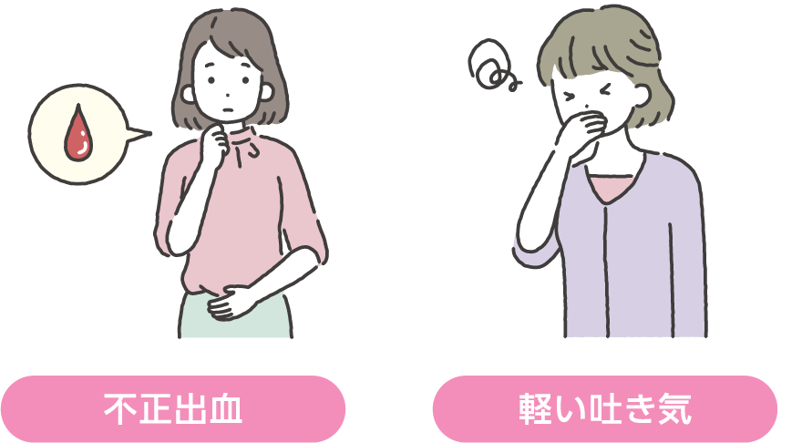 不正出血 軽い吐き気